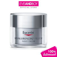 ราคา EUCERIN Hyaluron 3X Filler Night Cream 50 ml (12892103825)