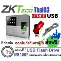 ราคา ZKTeco รุ่น LX50 เครื่องสแกนลายนิ้วมือสำหรับพนักงานไม่มาก Time and Attendance Device LX50 (755754279)