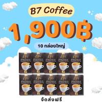 ราคา 10กล่องใหญ่ 100ซอง B7 coffeeสูตรดังเดิม กาแฟสุขภาพ กาแฟนักข่าว (21190070240)