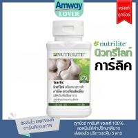 ราคา แอมเวย์ของแท้ ฉลากไทย กระเทียมอัดเม็ด วิตามินจากแอเวย์แท้ 100 Garlic Amway รับประทานแล้วไม่ก่อให้เกิดกลิ่นกระเทียม (23362427761)