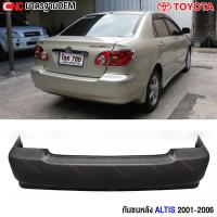 ราคา กันชนหลัง TOYOTA ALTIS ปี 2001 2007 โตโยต้า อัลติส หน้าหมู งานดิบ (2024052375)