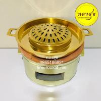 ราคา เตาหมูกระทะ เตาย่างเกาหลี กระทะย่างทองเหลือง 29 ซม ครบชุด เตาถ่าน กระทะทองเหลือง (8357736265)