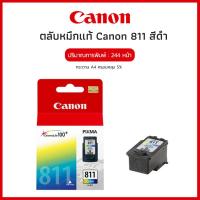 ราคา ตลับหมึกแคนนอน canon 811 color สี 810 black ดำ ของแท้ใหม่100 จากศูนย์ มีกล่อง IP2770 IP2772 MP237 MP245 MP258 MP276 MP287 MP467 MP486 MP496 MP497 MX328 MX338 MX347 MX357 MX366 MX416 MX426 (19776064237
