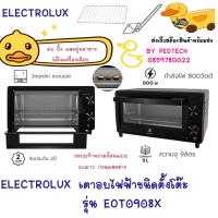 ราคา ELECTROLUX เตาอบไฟฟ้าชนิดตั้งโต๊ะ UltimateTaste 300 ความจุ 9 ลิตร รุ่น EOT0908X กำลังไฟ 800 วัตต์ (24067958214)