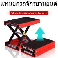 ราคา ลิฟท์ยกมอไซค์ รับน้ำหนักได้600KG ขาตั้งสาลี่ลากที่ยกรถ มอไซค์ บรรไดยกรถมอไซ ยกมอเตอร์ไซด์ ลิฟท์ยกมอเตอร์ไซค์ แพลตฟอร์มยกรถจักรยานยนต์ ลิฟท์ยกรถมอเตอร์ไซด์ motorcycle lift stand สแตนตั้งรถมอเตอร์ไซค์ ป