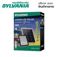 ราคา สินค้าใหม่ SYLVANIA โคมไฟสปอร์ตไลท์โซลาร์เซลล์ LED Solar Cell พร้อมรีโมท รุ่น VISION LED SOLAR 99W สว่างยันเช้า (23436251769)