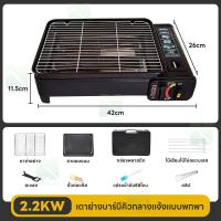 ราคา เตาแก๊สกระป๋อง เตาแก๊สแคมปิ้ง มีกระทะย่างใช้แก๊สบ้านกระป๋อง เตาย่างแบบแก๊สกระป๋อง เตาปิคนิค เตาแก๊สแบบพกพา เตาย่างไร้ควันพกพา เตาย่างแก๊สกระป๋อง เตาแก๊สแคมป์ปิ้งแบบพกพา (23427155260)