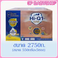 ราคา Hi Q 1 Plus Super Gold Plus C Synbio ProteQ3 ไฮคิว 1 พลัส ซูเปอร์โกลด์ พลัส ซี ซินไบโอโพรเทก สูตร 3 (18380091883)