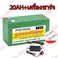 ราคา COD แบตเตอรี่ลิเธียม 12V 12Ah 20Ah Battery Lithium 12V 8Ah แบตเตอรี่ลิเธียม แท้ 100 น้ำหนักเบา สำรองไฟ เครื่องพ่นยา (23212172894)