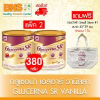 ราคา 1 กป แถม 1 ซอง 2 กป แถมกระเป๋า Glucerna กลูเซอน่า เอสอาร์ ขนาด 380 กรัม กลิ่นวานิลา สำหรับผู้ป่วยเบาหวาน โฉมใหม่สีทอง ส่งเร็ว ถูกที่สุด (23986083894)