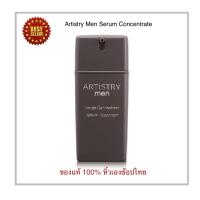 ราคา Artistry ของแท้ 100 ฉลากไทยแอมเวย์ อาร์ทิสทรี เมน เซรั่ม คอนเซ็นเทรด Artistry Men Serum Concentrate เซรั่มสูตรเข้มข้นเพื่อลดเลือนริ้วรอย (9350584612)