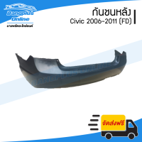 ราคา กันชนหลัง กันชนท้าย Honda Civic FD 2006 2007 2008 2009 2010 2011 BangplusOnline (12435534351)