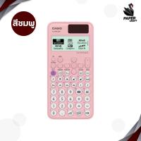 ราคา Casio คาสิโอ เครื่องคิดเลข รุ่น FX 991EX FX 991CW วิทยาศาสตร์ ของแท้ 100 1 เครื่อง (22583326599)