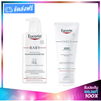 ราคา Eucerin Omega Balm 200ml Baby Wash and Shampoo 400ml ยูเซอริน โอเมก้า บาล์ม 200มล เบบี้วอช แอนด์ แชมพู 400มล (1435676910)