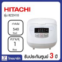 ราคา HITACHI หม้อหุงข้าวดิจิตอล Microcomputer หม้อหุงข้าวคอมพิเตอร์ หม้อหุงหอมมะลิ หม้อหุงข้าวฮิตาชิ ขนาด1ลิตร รุ่น RZ ZH10 rzzh10 RZZH10 THAIMART ไทยมาร์ท (456540668)
