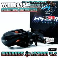 ราคา รอกตกปลา รอกหยดน้ำ WEEBASS รุ่น HYBRID V 2 มีทั้งหมุนซ้ายและหมุนขวา มี 2 สี BLUE BROWN (23986068331)