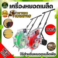 ราคา เครื่องหยอดเมล็ดพันธ์ุ รุ่น TAKIDA กบแดง ปรับได้ 6 8 12ปาก หยอดเมล็ดข้าว หยอดปุ๋ย ข้าวโพด ถั่วเขียว ถัวฝักยาว ถัวลิสง ตระกูลถั่ว ฟรีถาดเมล็ด (22450301885)