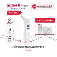 ราคา เครื่องวัดอุณหภูมิร่างกาย แบบอินฟาเรด ยี่ห้อ Yuwell รุ่น YHT101 วัดไข้ ปรอท วัดอุณหภูมิ (18044955216)