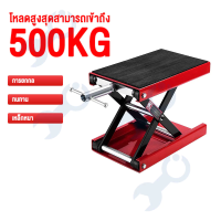 ราคา WRD ลิฟท์ยกมอเตอร์ไซค์ 600KG แพลตฟอร์มยกรถจักรยานยนต์ ลิฟท์ยกรถมอเตอร์ไซด์ แม่แรงแบบพกพา รถจักรยานยนต์แพลตฟอร์มซ่อมแซมยก MINI LIFT แม่แรง ยกรถมอเตอร์ไซค์ Moterbike Lift Jack (23831599816)