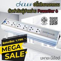 ราคา Clef Audio PowerBar 6 รางปลั๊กไฟสำหรับโฮมเธียเตอร์ เครื่องเสียง ทีวี (4271510656)