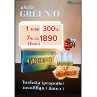 ราคา กรีนโอ โปรพอลิส 1กล่อง 7ขวด (22019532760)