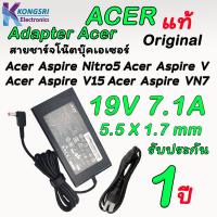 ราคา สายชาร์จ โน๊ตบุ๊ค เอเซอร์ Notebook Adapter Charger Acer SLIM Acer Aspire Nitro 5 V15 V Nitro Black Edition 19V 7 1A 135W หัว 5 5X17 mm Original ของแท้รับประกัน 1 ปี (19999808302)