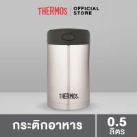 ราคา Thermos JCG 500 Food Jar กระติกอาหาร in Stainless Black 500ml (7780804819)