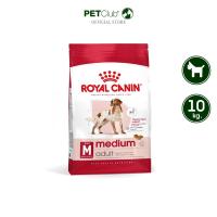 ราคา PETClub Royal Canin Medium Adult สุนัขโต พันธุ์กลาง 3 ขนาด 4kg 10kg 15kg (13044490742)