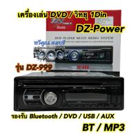 ราคา เครื่องเล่นDVD ติดรถยนต์ วิทยุ1Din ยี่ห้อ RPM รุ่น RPM 1398 Bluetooth มีบลูทูธในตัว วิทยุติดรถยนต์ 1Din เครื่องเสียงติดรถยนต์ เครื่องเล่นบลูทูธ รองรับ DVD CD USB FM Bluetooth SD CARD (24264680911)