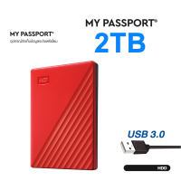 ราคา My Passport 2TB USB 3 0 HDD 2 5 BYVG0020BBK WESN ฮาร์ดดิสพกพา ฮาดดิสพกพา ฮาร์ดดิสก์พกพา Internal Harddisk Harddrive (17320619144)