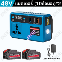 ราคา สต๊อกกรุงเทพ เครื่องแปลงไฟ 150W อินเวอร์เตอร์ makita ไปยัง AC 110 220V อะแดปเตอร์แหล่งจ่ายไฟอินเวอร์ทเตอร์สำหรับเครื่องใช้ในบ้านสำหรับแบตเตอรี่ Makita 18V (23687769409)