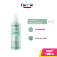 ราคา Eucerin Pro ACNE SOLUTION CLEANSING GEL 200 ML ยูเซอริน เจลล้างหน้า ลดปัญหาสิว ลดผิวมัน บำรุงผิวหน้า (24557384323)