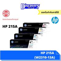 ราคา HP 215A Black Cyan Yellow Magenta Original LaserJet Toner Cartridge ตลับหมึกโทนเนอร์เอชพีของแท้ W2310 13A (20691969265)