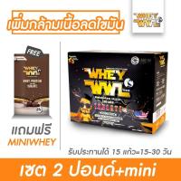 ราคา WHEYWWL เวย์โปรตีนไอโซเลท ลดไขมัน เพิ่มกล้ามเนื้อ ขนาด 2 ปอนด์ รสช็อคโกแลต แถมฟรีเวย์ขนาดทดลอง (4277958314)