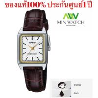 ราคา LTP V007L Casio สายสเตนเลสสตีล นาฬิกาข้อมือ สายหนังเทียม รุ่นLTP V007L 7E1ด้ำLTP V007 7E2สีน้ำตาลLTP V007L 9Eเหลือง ของแท้100 ประกันศูนย์1 ปี จากร้านMIN WATCH (536382740)