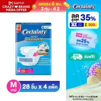 ราคา Certainty Tape ผ้าอ้อมผู้ใหญ่ เซอร์เทนตี้ แบบเทป ไซส์M 28 ขายยกลัง 4 แพค 112 ชิ้น (193321636)