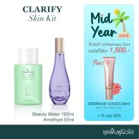ราคา DEWellness Elixir Clarify Skin Kit ชุดฟื้นฟูผิวใส (20937914247)