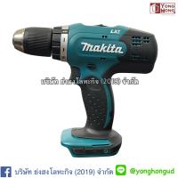ราคา DDF453Z Makita สว่านไขควงไร้สาย 18V NOBATT DDF453 (16201094067)