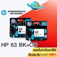 ราคา HP 63 BK CO F6U62A F6U61A 2 ชิ้น ของแท้HP DeskJet 1110 1111 1112 2130 3630 3632 3633 3634 Envy 4520 OfficeJet 3830 4650 EARTH SHOP (100187509)