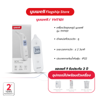 ราคา เครื่องวัดอุณหภูมิร่างกาย แบบอินฟาเรดทางหู Yuwell รุ่น YHT101 รับประกันศูนย์ไทย 2 ปี (19270673410)