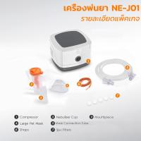ราคา CONTEC เครื่องพ่นยา NE J01 เครื่องพ่นละอองยา เครื่องพ่นยาสําหรับสัตว์เลี้ยง สุนัข แมว ประกันศูนย์ไทย 1 ปี ของแท้ 100 ใช้งานง่าย ขนาดกะทัดรัด เหมาะสําหรับทุกสายพันธุ์ (15000397540)