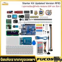 ราคา ชุดเรียนรู้ Arduino UNO R3 RFID Project Starter Kit พร้อมไฟล์คู่มือภาษาไทย ดาวน์โหลด สำหรับ Arduino พร้อมกล่องใส่อุปกรณ์ 1 ชุด จัดส่งฟรี by ZEROBIKE (24530911946)