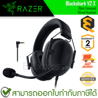 ราคา Razer Blackshark V2 X Xbox Licensed Wired Headset หูฟังเกมมิ่ง ของแท้ ประกันศูนย์ 2ปี (23634110852)