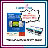 ราคา เครื่องตรวจน้ำตาล TERUMO MEDISAFE FIT SMILE ฟรี แผ่นตรวจน้ำตาล และเข็มเจาะ 30 ชุด (17420596370)