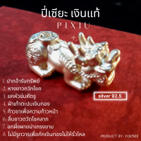 ราคา Yok5see ปี่เซียะ เงินแท่้่ 92 5 ขนาด เล็ก กลาง ใหญ่ ขนาดยาวxสูง 2 8 4ซม x 1 1 7ซม ปี่เซียะเงิน ปี่เซียะเงินแท้ ปีเซียะ ปีเซียะกำไล ปี่เซียะข้อมือ ปี่เซียะโชคาภ ปี่เซียะนำโชค (23348911060)