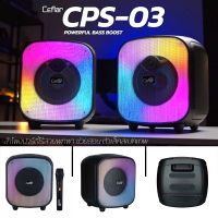 ราคา Ceflar CPS 03 รวมVAT ลำโพง มีแอมป์ในตัว ไมค์ลอย 1ตัว ลำโพงเอนกประสงค์ ลำโพงปาร์ตี้ไร้สายพกพา ตู้ช่วยสอน (23127438276)
