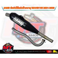 ราคา ท่อเจมส์ Jame ของแท้ 100 ป้ายใหม่ ป้ายเลส ท่อทรงเชง Wave110i เวฟ125i ดรีม ซุปเปอร์คัพ w125iLED W100 Wave110i 2021 2023 อะไหล่แต่งเวฟ อะไหล่แต่ง125i led (19047143899)