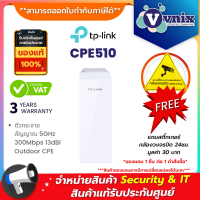 ราคา CPE510 TP LINK ตัวกระจายสัญญาณ 5GHz 300Mbps 13dBi Outdoor CPE By Vnix Group (3369962246)