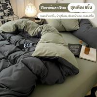 ราคา WE HOME ผ้าปูที่นอน ชุดเครื่องนอน ครบเซ็ต 6 ชิ้น ผ้าปู ผ้านวม ปลอกหมอน ปลอกหมอนข้าง มีขนาด 3 5ฟุต 5ฟุต 6ฟุต1 (24456132448)