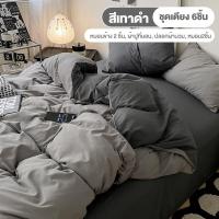 ราคา WE HOME ผ้าปูที่นอน ชุดเครื่องนอน ครบเซ็ต 6 ชิ้น ผ้าปู ผ้านวม ปลอกหมอน ปลอกหมอนข้าง มีขนาด 3 5ฟุต 5ฟุต 6ฟุต2 (24594497735)